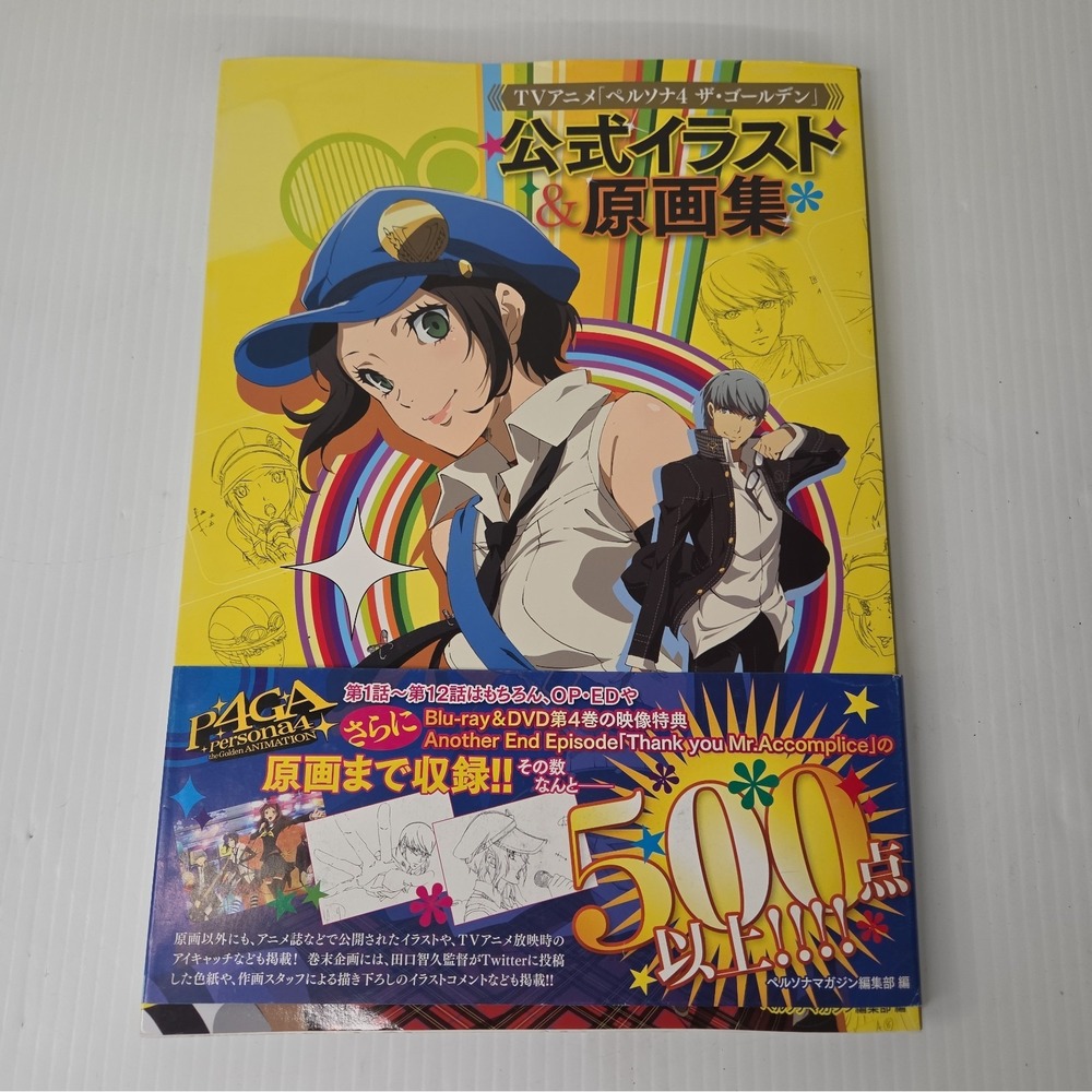 Persona 4 The Golden Official Illustration & Original Art Collection Book Japan
